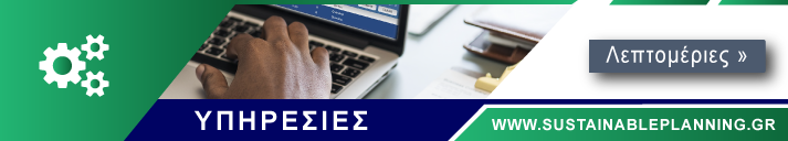 υπηρεσιες συμβουλοι επιχειρησεων